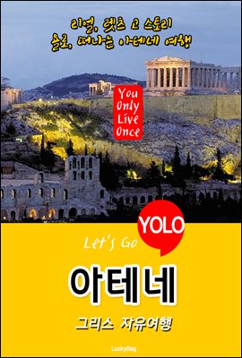 ׳, ׸  (Let`s Go YOLO  ø)