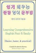     ι(Learning Comprehensive English Fast & Easily)