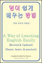    (A Way of Learning English Easily)