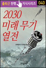 2030 ̷  