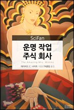  ۾ ֽȸ - SciFan 65