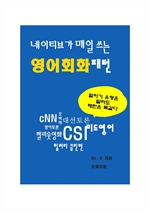 네이티브가 매일 쓰는 영어회화 패턴