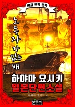 노동자가 없는 배