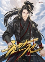 초인전: 동방의 불꽃 17