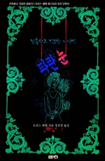 파란 눈