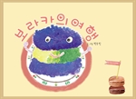 보라카의 여행