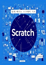 쉽게 배우는 스크래치 기초