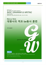 L1 대명사의 격과 be동사 훈련