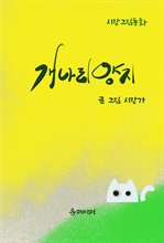 개나리양지