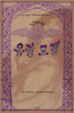 유령 모델 : 고스트 연대기