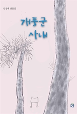 개풍군 사내