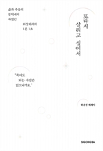 또다시 살리고 싶어서