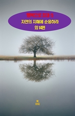 행복으로 초대 5