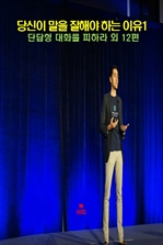 당신이 말을 잘해야 하는 이유 1