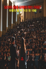 당신이 말을 잘해야 하는 이유 3