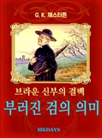 부러진 검의 의미