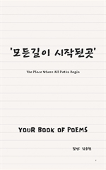 모든길이 시작된곳