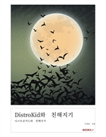 DistroKid와 친해지기