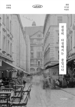 천천히 다정해지는 중입니다