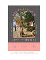 뇌졸증 후에 생기는 이야기들