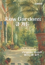 큐 가든 Kew Gardens