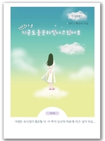 지금도 충분히 빛나고 있어요