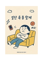 일단 욕 좀 할게